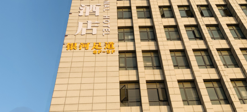 武汉栖途国际酒店(天河机场天阳大道地铁站店)图片