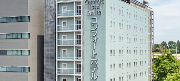 成田机场舒适酒店(Comfort Hotel Narita)图片