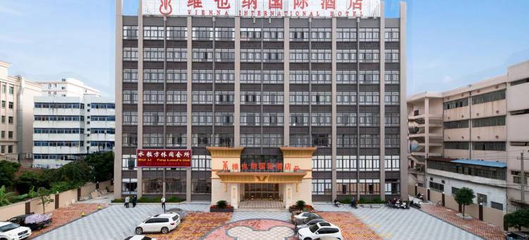 维也纳国际酒店(汕头潮阳国际店)图片
