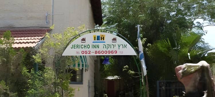 耶利哥旅舍(Jericho Inn)图片