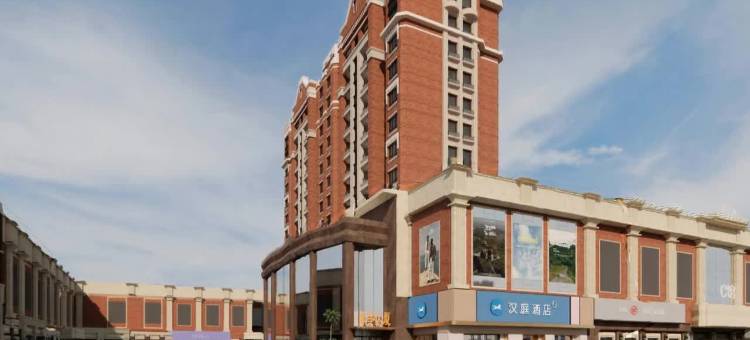汉庭酒店(鄂州花湖航宇广场店)图片