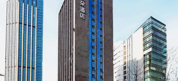 嘉兴南湖世贸中心亚朵酒店图片