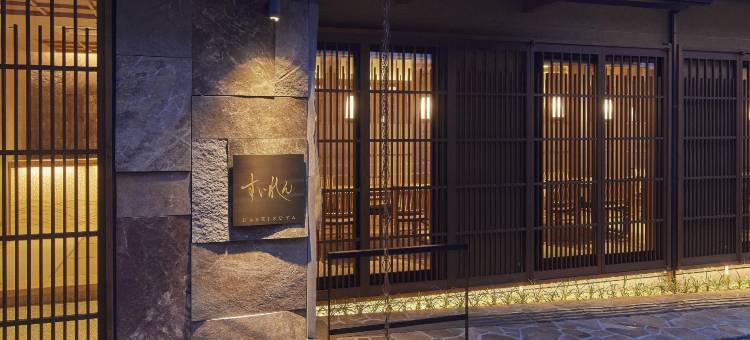 木造之宿桥津屋旅馆(Kizukuri No Yado Hashizuya)图片