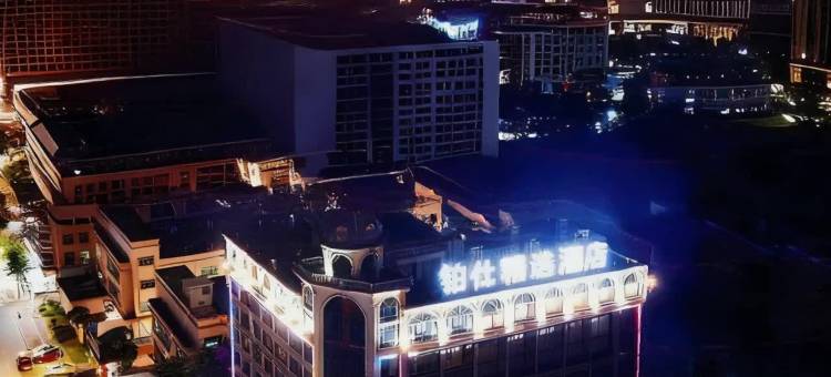 铂仕精选酒店(东莞茶山生态园店)图片