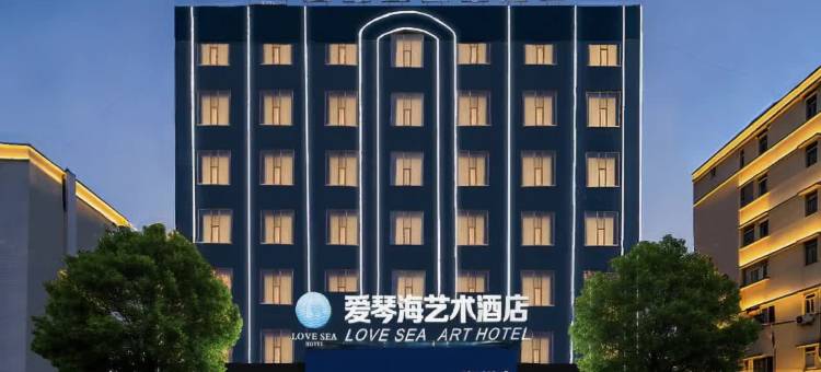 爱琴海艺术酒店(潮州人民广场财富中心店)图片