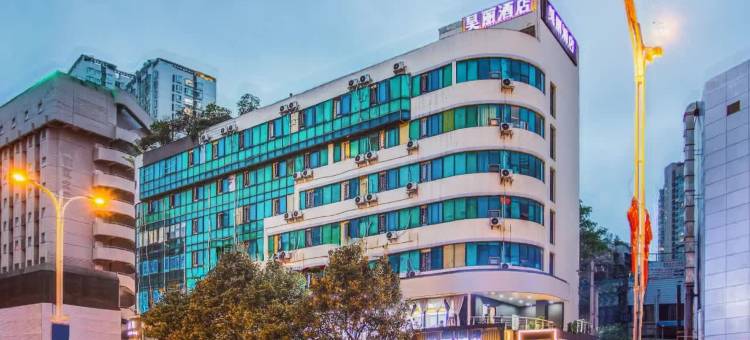 昊丽酒店(贵阳喷水池中山西路地铁站店)图片