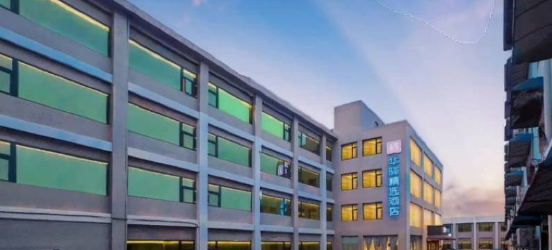 如家华驿酒店(许昌禹州画圣路柠檬树店)图片