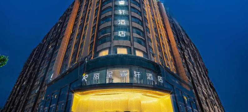 喀什丽呈睿轩酒店(古城万达店)图片