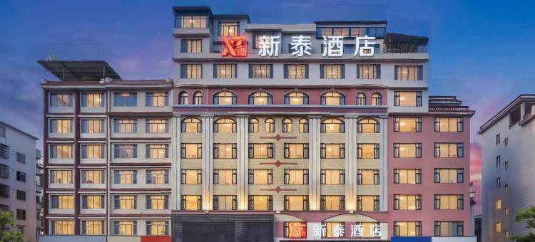 贺州新泰酒店(灵峰广场姑婆山大道店)图片