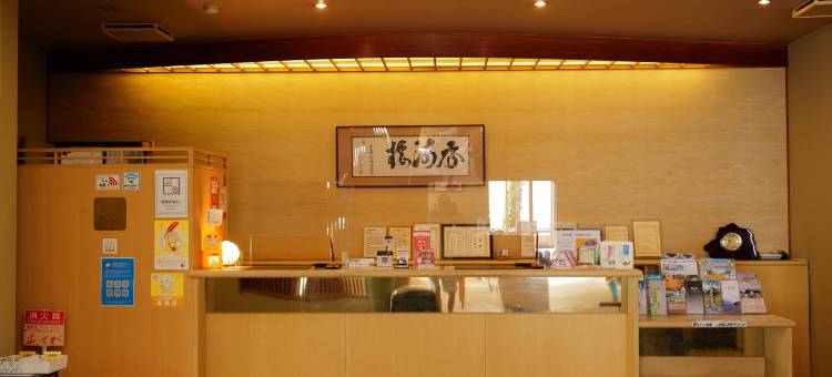 赤穗温泉呑海楼(Donkairo)图片