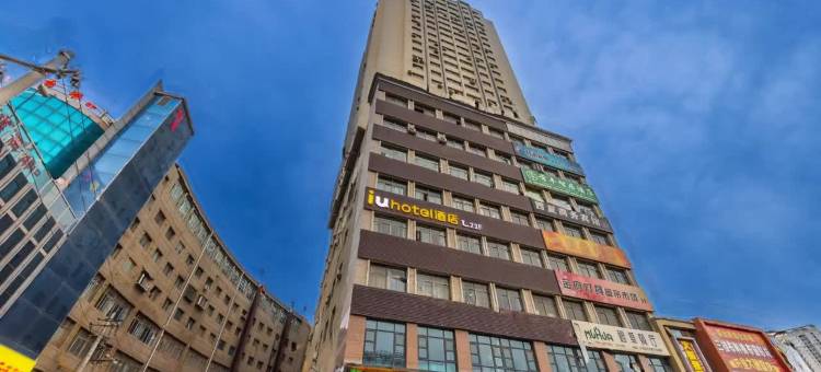 IU酒店(兰州中心小西湖地铁站店)图片