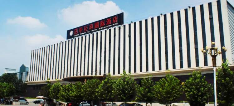 定兴四季经典国际酒店图片