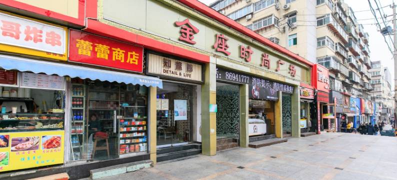平安家园公寓(和平路3号分店)图片