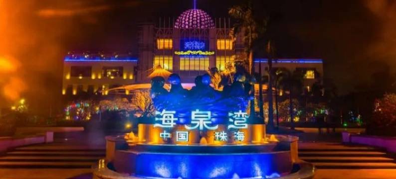 海泉湾温泉泳池观星度假别墅(海泉湾路分店)图片