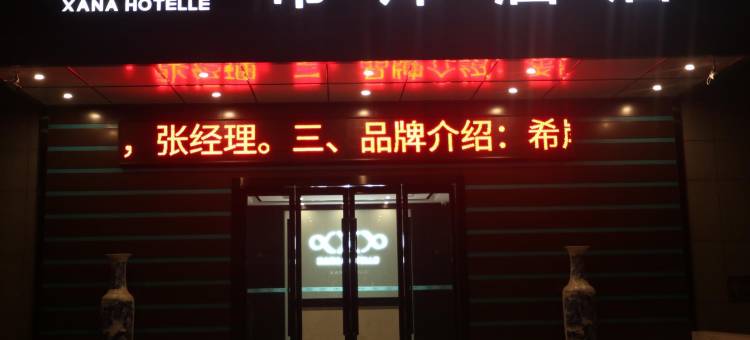 千禧酒店(商河温泉基地店)图片