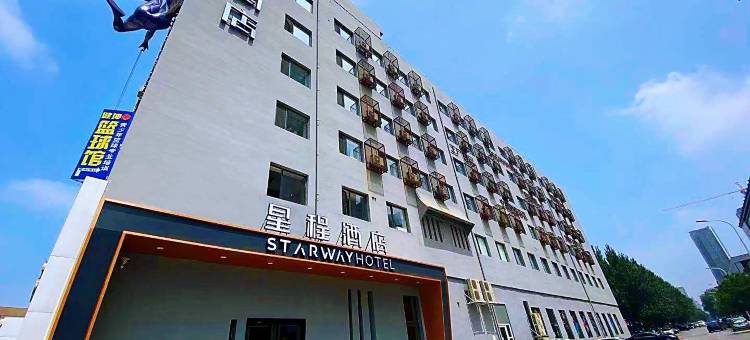 星程酒店(沈阳铁西保工街地铁站店)图片