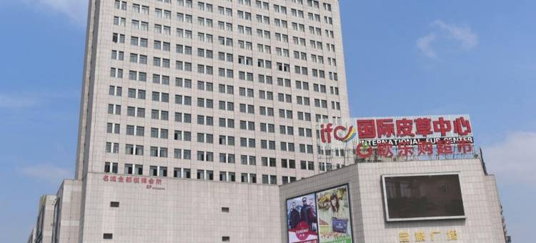 格林豪泰(桐乡崇福镇国际皮草中心店)图片