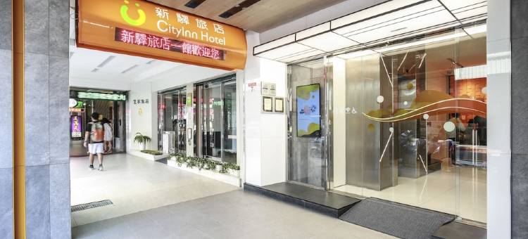 新驿旅店(台北车站一馆)图片