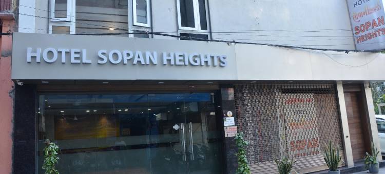 索潘高地酒店(Hotel Sopan Heights)图片