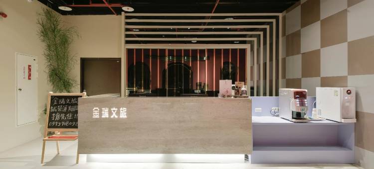 逢甲金瑞文旅图片