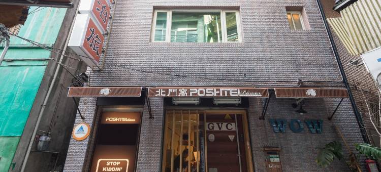 台北北门窝泊旅图片