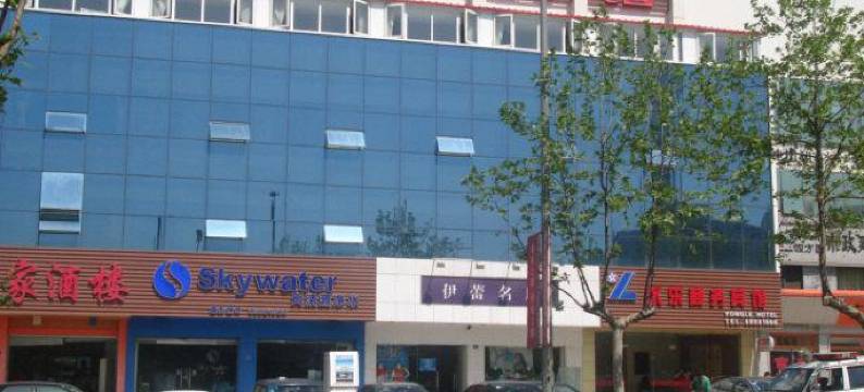 青岛永乐商务宾馆图片