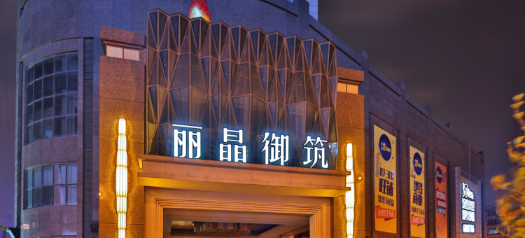 斯维登服务公寓(青岛香港中路丽晶御筑)图片