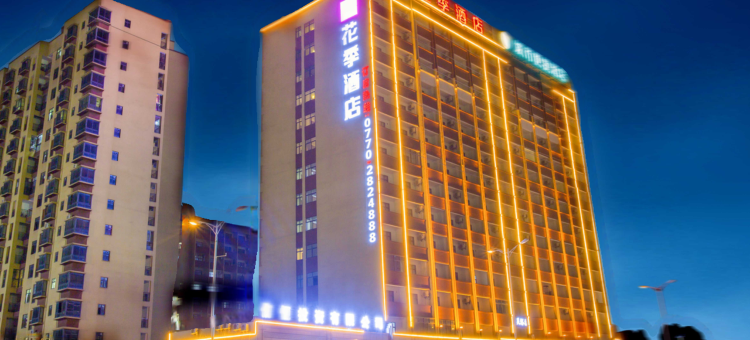 防城港花季酒店(桃花湖店)图片