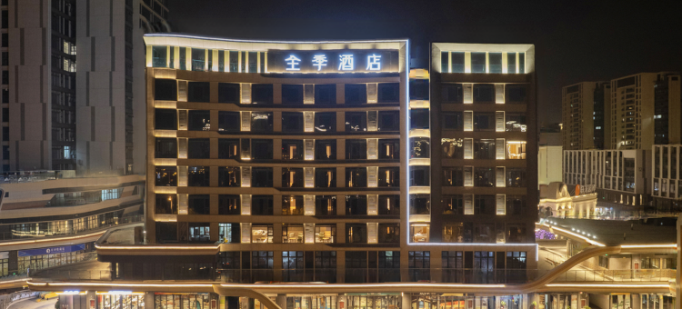 全季酒店(瑶海龙湖天街店)图片