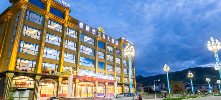 炉霍碧丽丝国际大酒店图片