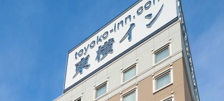 东横INN-赤羽站东口一番街(Toyoko Inn Tokyo Akabane-eki Higashi-guchi Ichiban-gai)图片