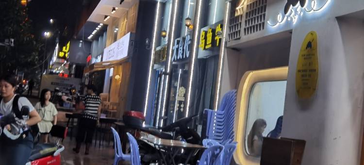 爱之行客栈(红湖东路分店)图片