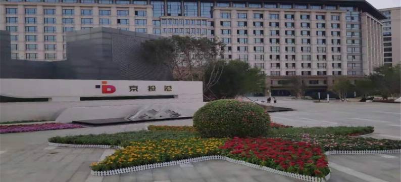 不心公寓(北京慈寿寺店)图片