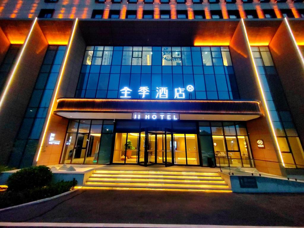 JI Hotel (Qingxu Wenyuan Road) Over view