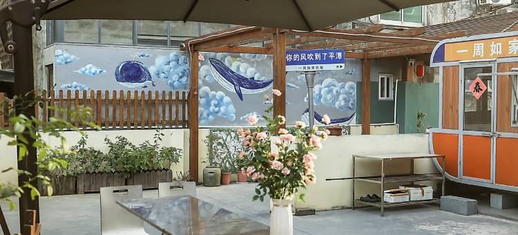 一周如家度假别墅(流水北路分店)图片