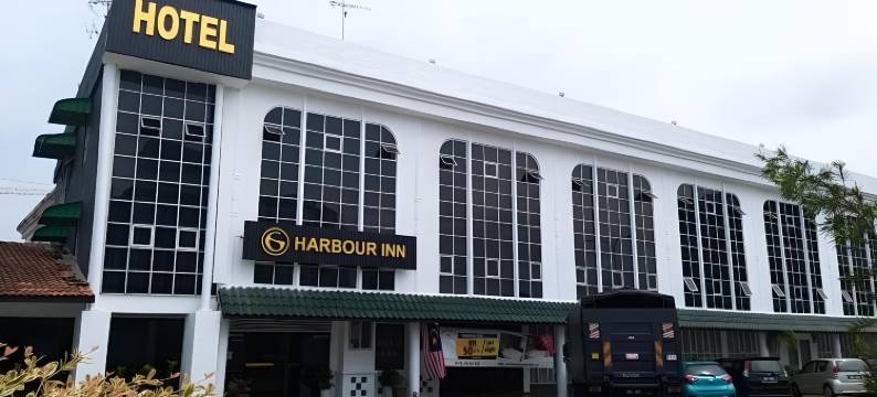 港湾酒店马六甲(Harbour Inn)图片