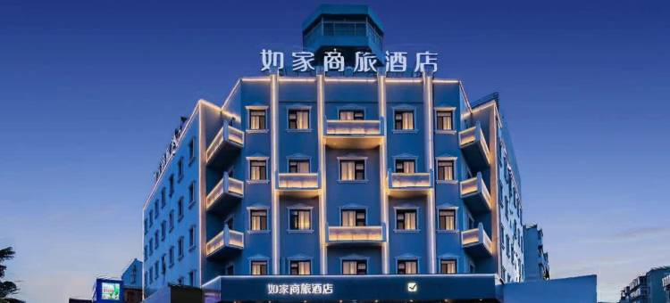 如家商旅酒店(烟台鲁东大学新都汇店)图片