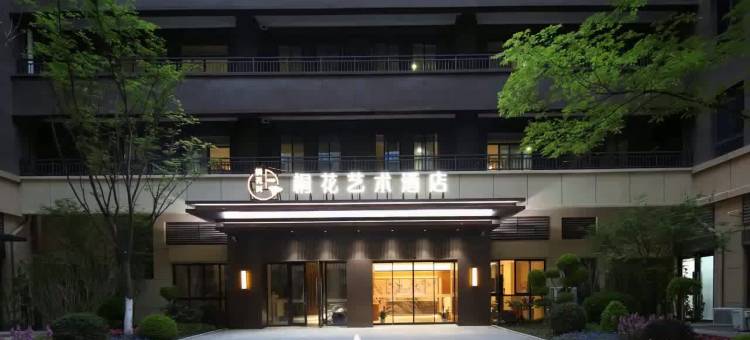 桐花艺术酒店(开封博物馆店)图片