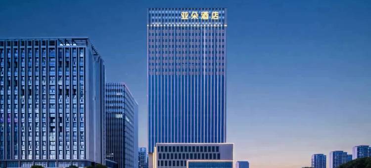 南通开发区永旺梦乐城亚朵酒店图片