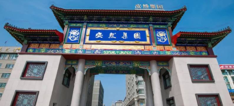 安然大酒店(威海高铁站韩乐坊店)图片