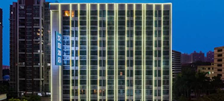 汉庭酒店(潮州开元寺泰佛殿店)图片