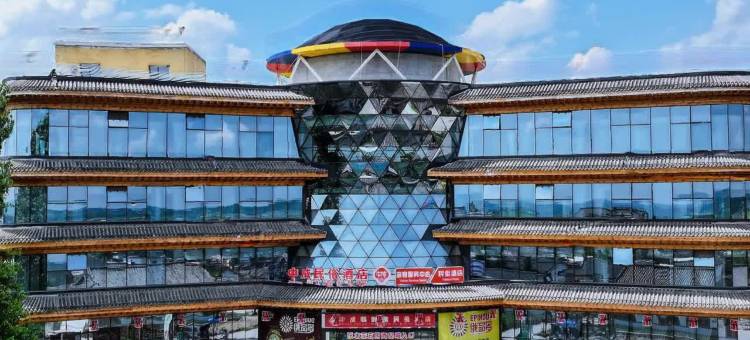 敦化中成民俗酒店图片