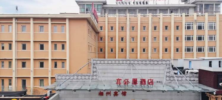 安阳相州宾馆(火车站北大街店)图片