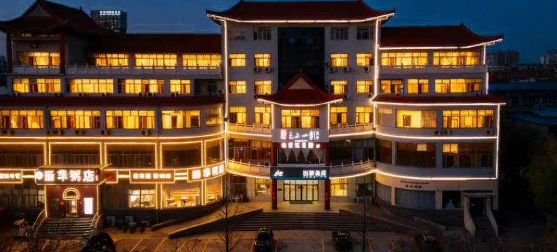 如家酒店·neo(青州古城北门范公亭西路店)图片