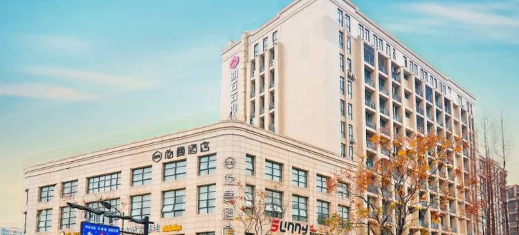 伯曼酒店(杭州东站明石路地铁站店)图片