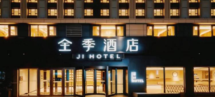 全季酒店(济南唐冶世纪大道店)图片