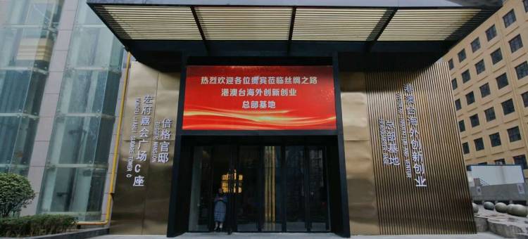 西岸假日公寓酒店(西安钟楼地铁站店)图片
