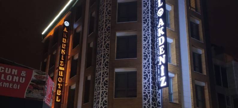 阿卡德尼兹凡城酒店(Akdeniz Van Otel)图片