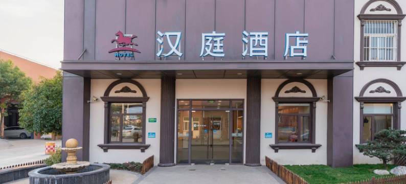 汉庭酒店(上海吴泾华师大店)图片