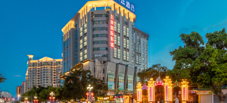 诺华廷酒店(肇庆七星岩牌坊店)图片